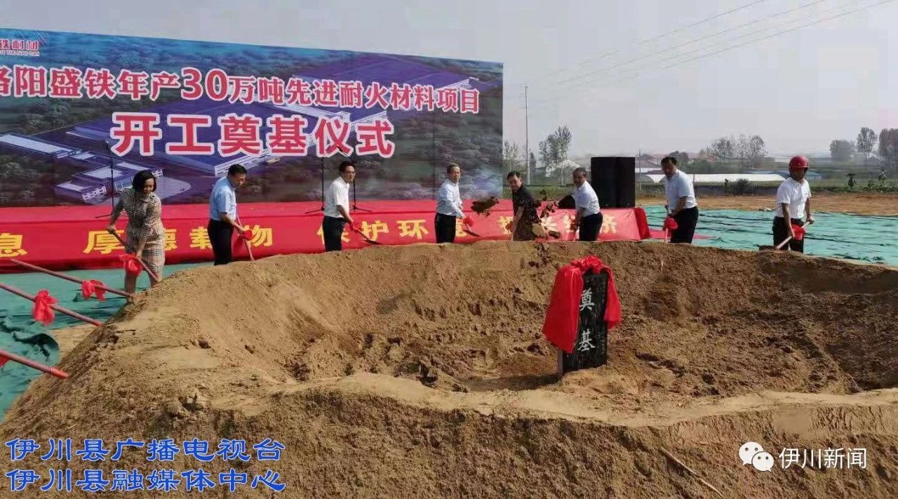 盛鐵耐材