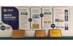 銀耐聯專訪洛陽盛鐵董事長高沖鋒