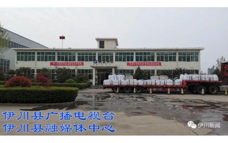 洛陽盛鐵耐材被認(rèn)定為河南省高性能不定形耐火材料工程技術(shù)研究中心