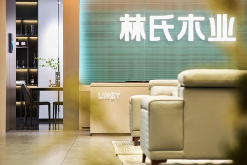 林氏木業發力增長第三曲線 首推26800元全屋定制套餐，引領家具零售新變革